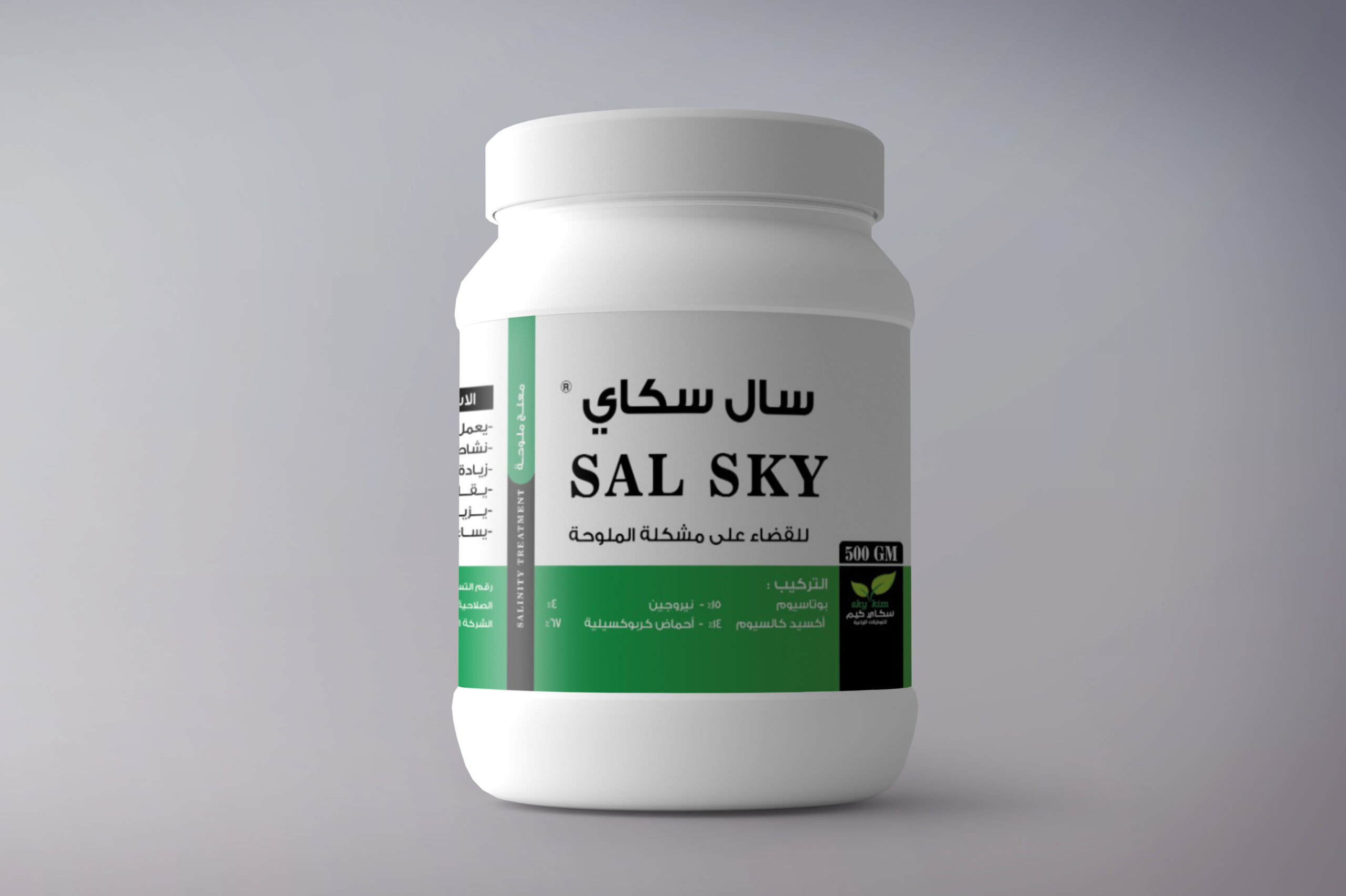 سال سكاي